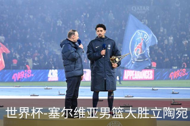 世界杯-塞尔维亚男篮大胜立陶宛 率先晋级四强