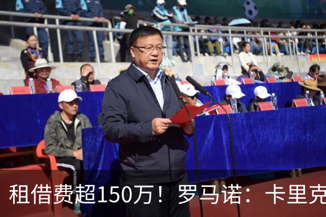租借费超150万！罗马诺：卡里克告知奥纳纳不在计划内 对他很坦诚
