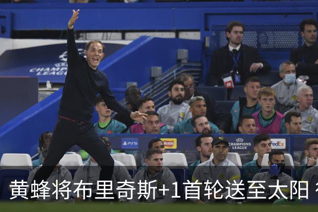 黄蜂将布里奇斯+1首轮送至太阳 得到阿伦+奥尼尔